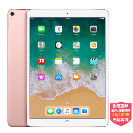 Apple 苹果 iPad Pro 10.5英寸 2017新款平板电