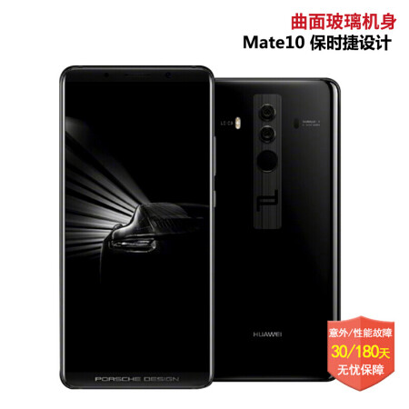 华为(HUAWEI) Mate 10 移动联通电信4G双卡双