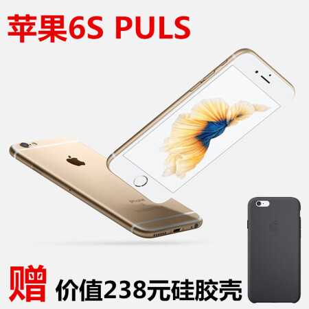 Apple iphone6s plus【海外版官换】苹果6S PL