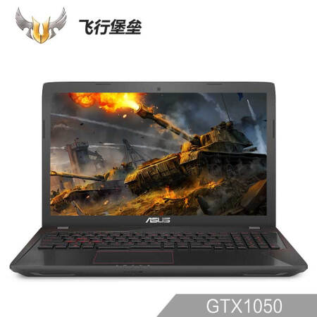 华硕(asus 飞行堡垒尊享版二代fx53vd 15.