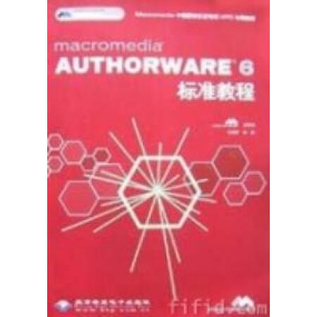 【二手8成新】macromedia authorware 6 标准教程 石明贵 北京希望电