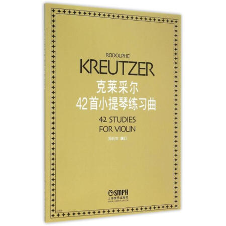 克莱采尔42首小提琴练习曲_ 8折现价22元