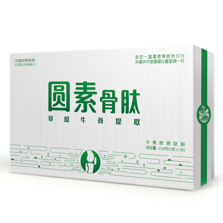 圆素 骨肽胶原蛋白 牛骨胶原肽粉 150g 水解胶原 蛋白粉 小分子肽 5g