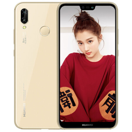 华为huawei nova 3e全面屏2400万前置摄像 4gb  64gb铂光金 全网通版