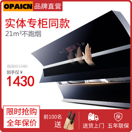 opaicn【正品保障】b907抽油烟机侧吸式双电机油烟机自动清洗 炫银