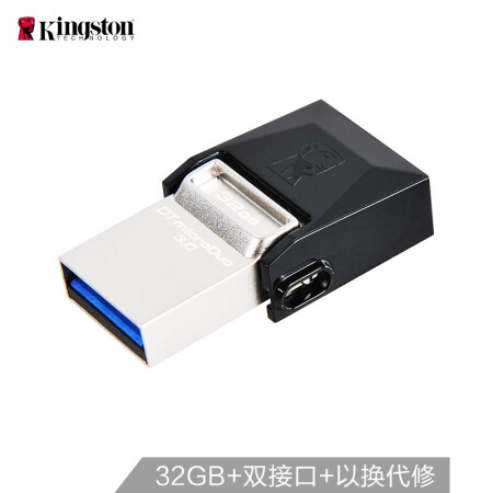 金士顿（Kingston）32GB OTG USB3.0 U盘 DTDUO3 黑色 双接口设计 多台设备互传,降价幅度13.2%