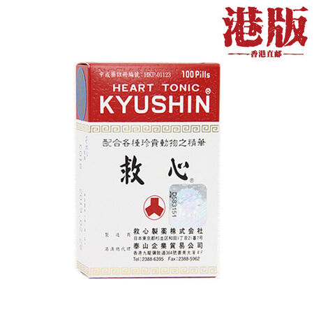【香港发货】 日本人字牌救心丹100粒装 正品