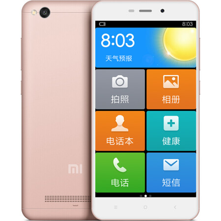小米(mi 小米4a 红米4a 智能老年人手机 双卡双待 玫瑰金 全网通4g