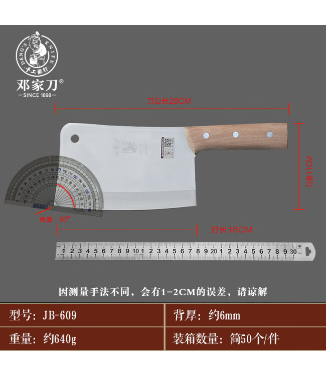 邓家刀 重庆大足锻打不锈钢菜刀 家用耐用斩骨刀砍骨刀 jb-609