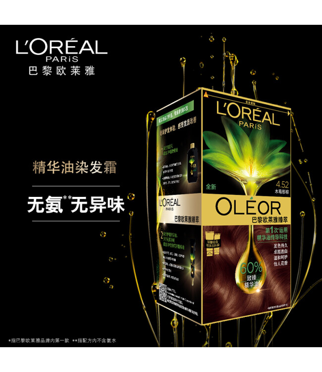 欧莱雅(loreal)臻萃植物精华油染发霜 4.