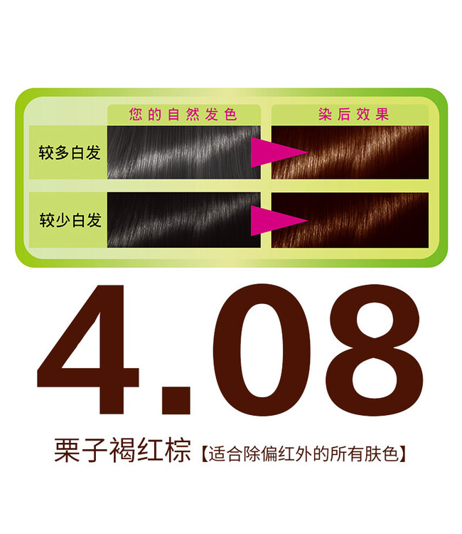 08(栗子褐红棕)