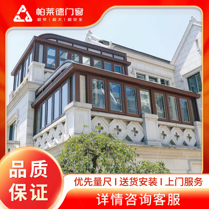 帕萊德帕萊德PY120陽光房系列 固定位/平方
