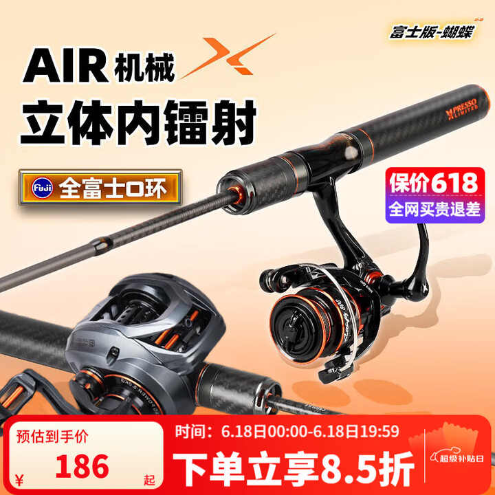 哈斯达(HISTAR)蝴蝶二代套装高碳UL路亚竿fuji导环超软微物小鱼专攻钓鱼竿套装 1.68m 蝴蝶二代UL纺车轮套装 【下单送礼包到手即钓】