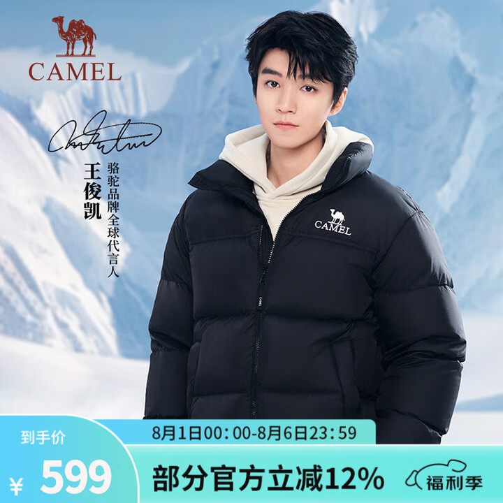骆驼【王俊凯同款】王者凯甲羽绒服户外运动羽绒衣连帽加厚面包服外套 7066,暗夜黑/暗夜黑,男女同款 L