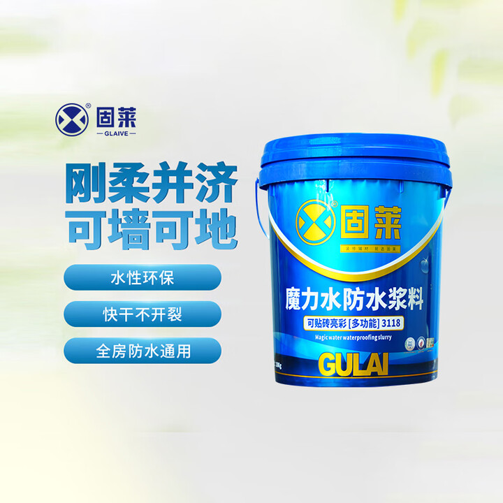 固萊魔力水防水漿料