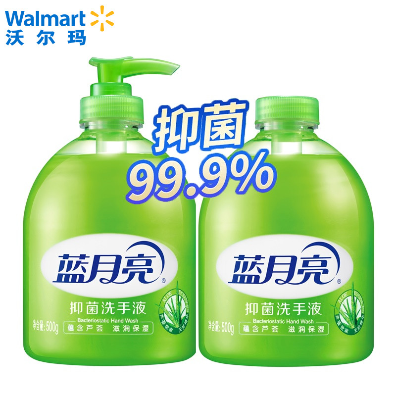 【沃尔玛】蓝月亮 抑菌洗手液 洗手液 个人清洁 500g瓶+500g瓶装补充装