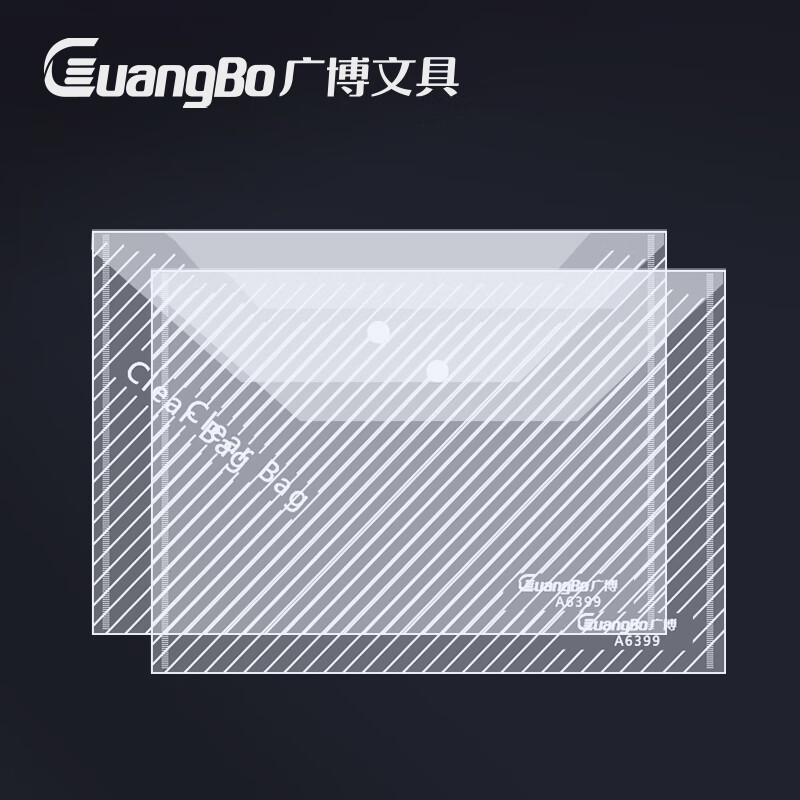 广博(GuangBo)20只装加厚透明文件袋/按扣档案袋/办公用品 白A6399