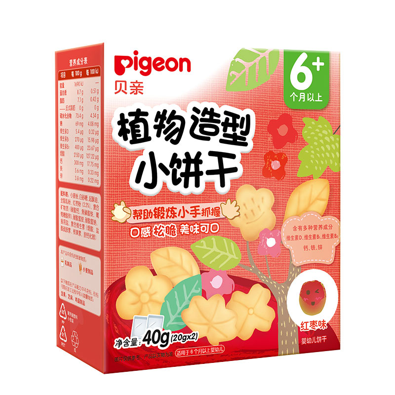贝亲（Pigeon）婴儿辅食 植物造型小饼干-红枣味 40g（6个月以上）