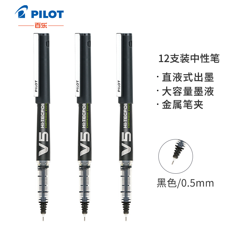 日本百乐（PILOT）BXC-V5直液式走珠笔中性水笔针管笔签字笔 V5升级版可换墨胆  黑色 0.5mm 12支装原装进口