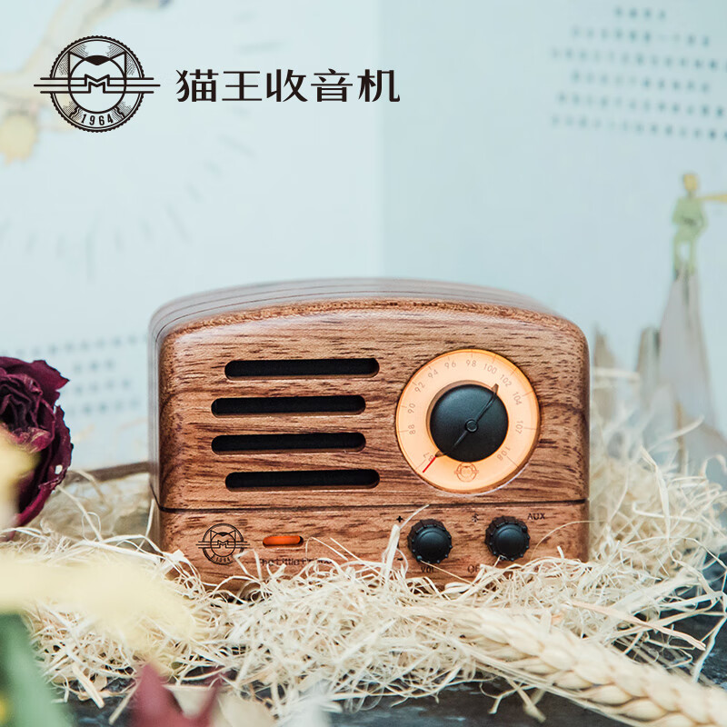 猫王收音机 MW-2小王子花梨木精装礼盒版 创意复古便携无线蓝牙音箱可爱无线迷你小音响家用户外原木质收音机