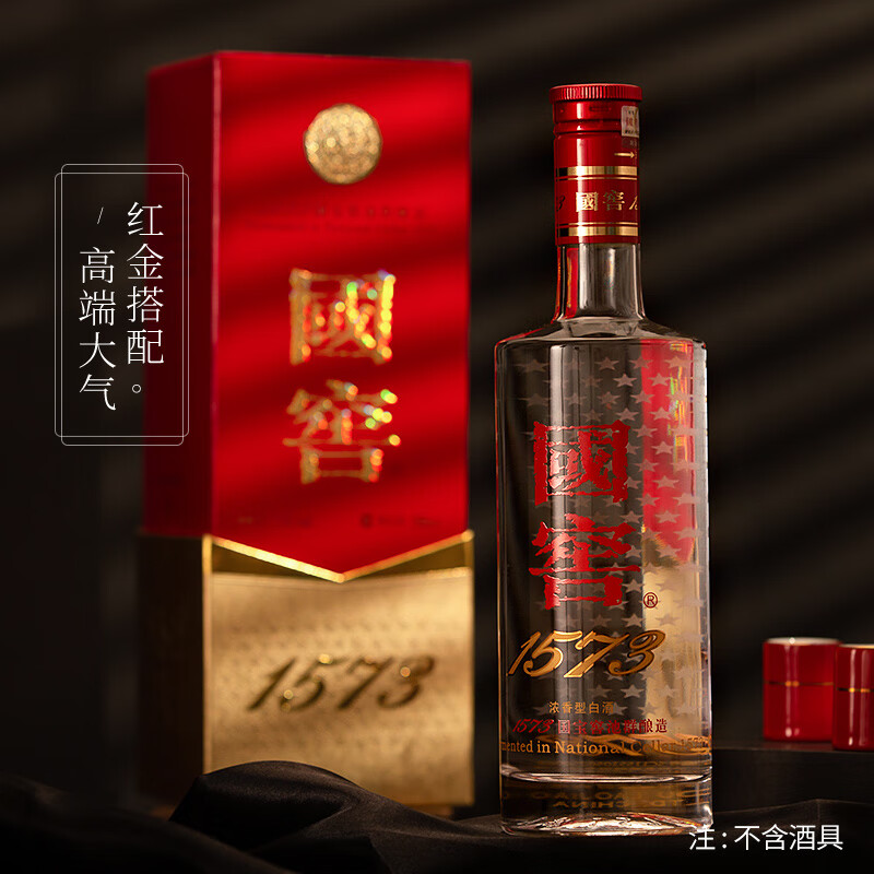 公式の店舗 楽天市場】中国白酒 国窖1573 500ml（1本）52度 濃香