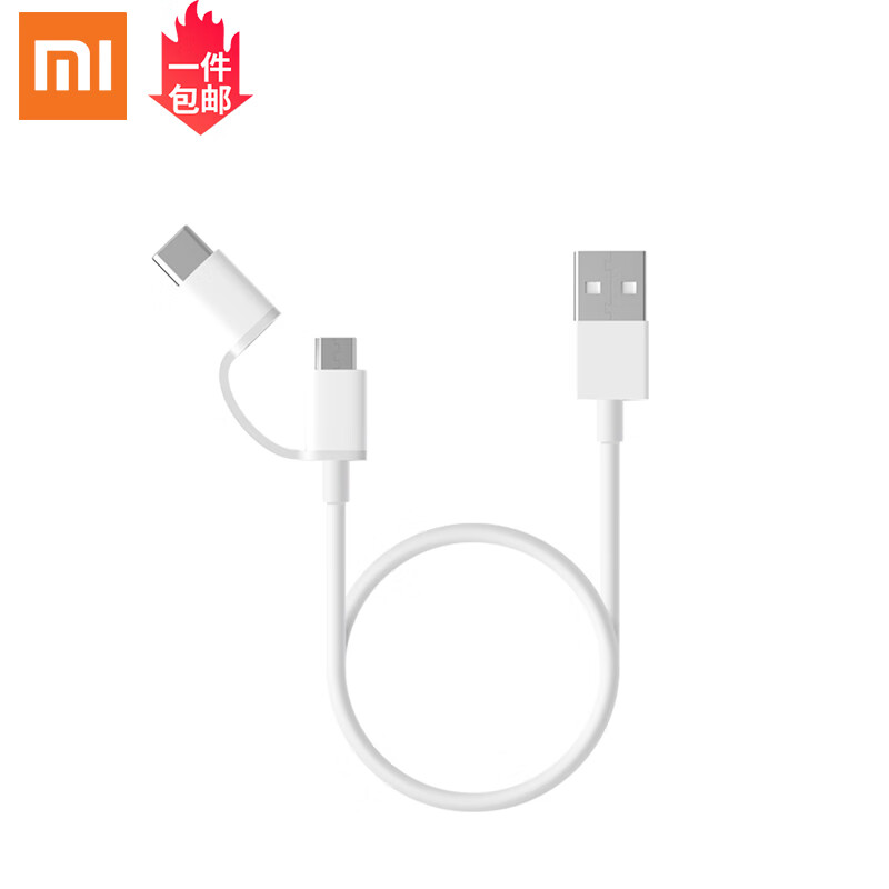 小米（MI）小米二合一数据线 Micro USB转Type-C(100cm)