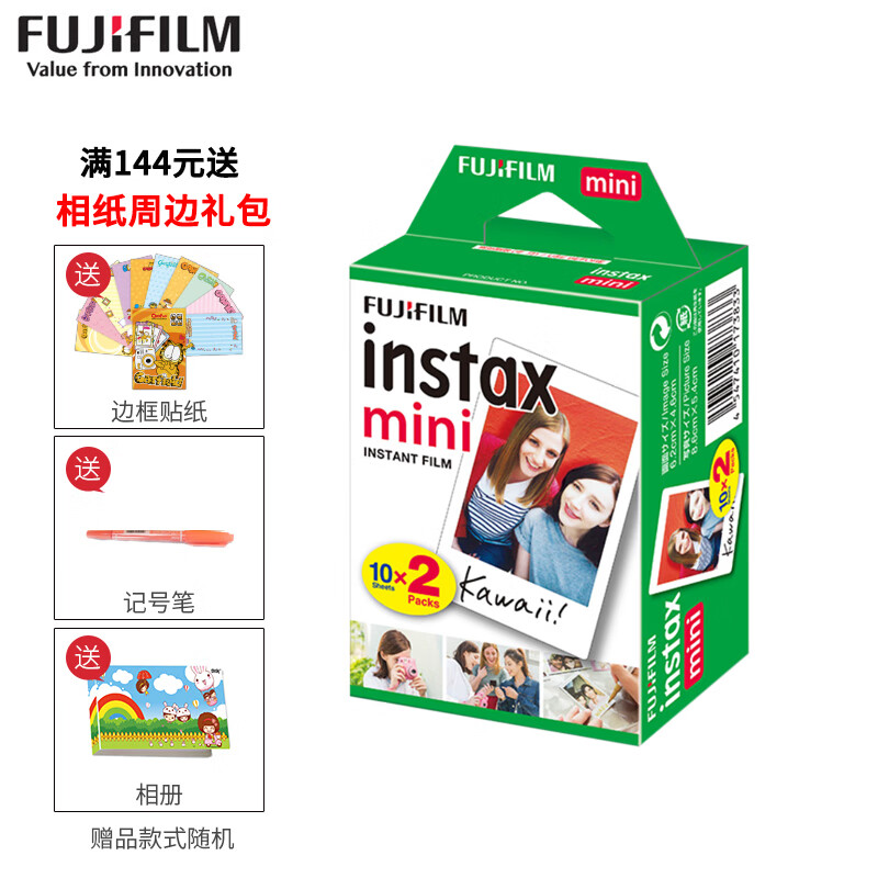富士（FUJIFILM）INSTAX 一次成像相机  MINI相纸（胶片）白边（双包装）