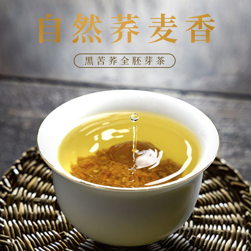 四川特产 三匠 茶叶 养生茶 荞麦茶 全胚芽黑苦荞茶500g