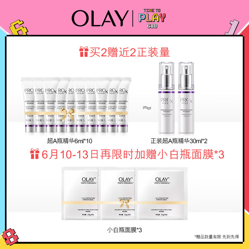 玉兰油（OLAY）淡斑小白瓶40mlProX精华液祛斑面部精华烟酰胺女士护肤品美白亮肤保湿补水淡化痘印减少色素