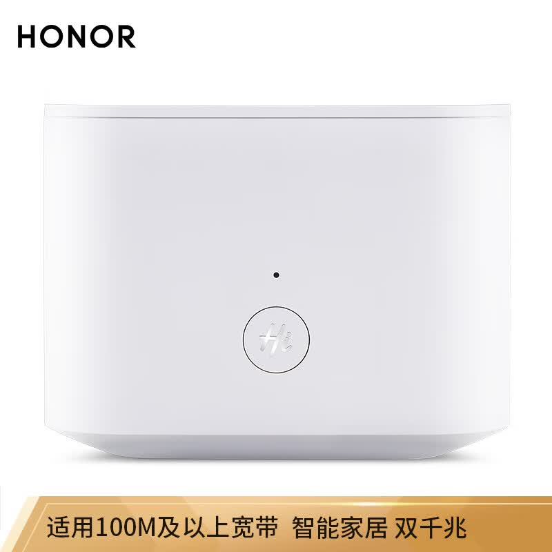荣耀路由2 有线无线双千兆 光纤宽带1200M智能无线 穿墙路由器 双网双通 双频优选 网口盲插 支持IPv6