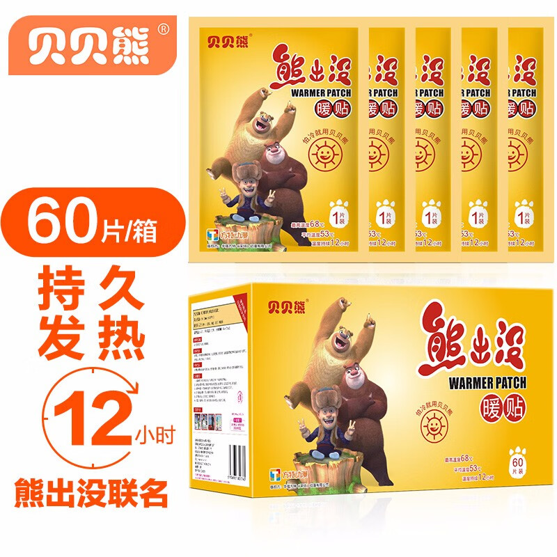 贝贝熊暖贴贝贝熊暖贴的功效