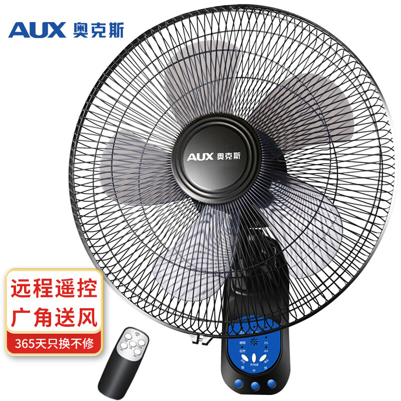 奥克斯(AUX)遥控壁扇/电风扇/工业家用壁挂式风扇/大风量风扇FW-35-C1403RC-融创集采商城