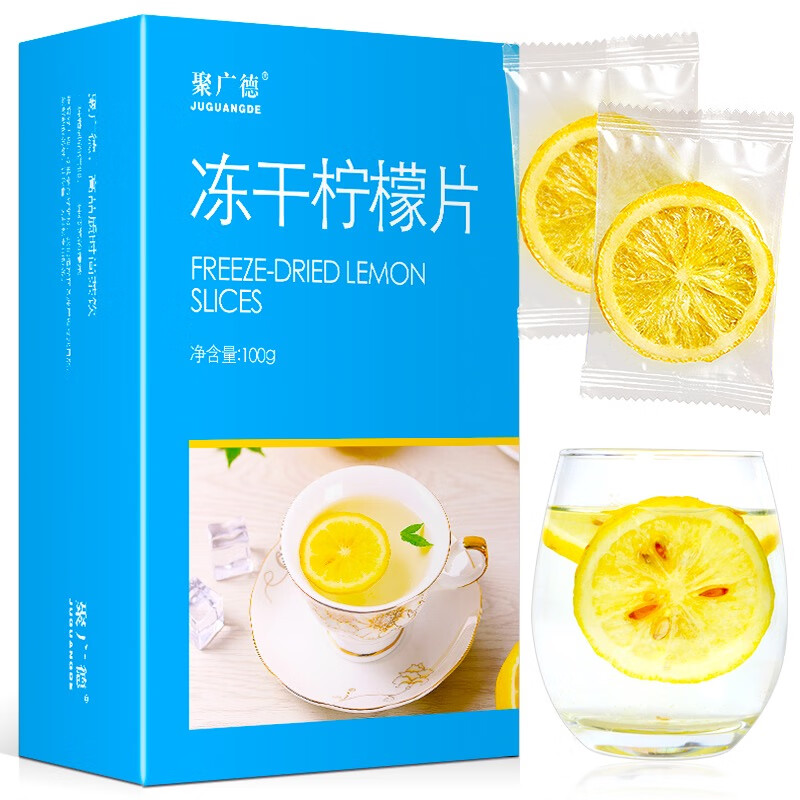 聚广德 花茶 柠檬片 蜂蜜冻干柠檬片100g/盒 泡茶泡水独立包装