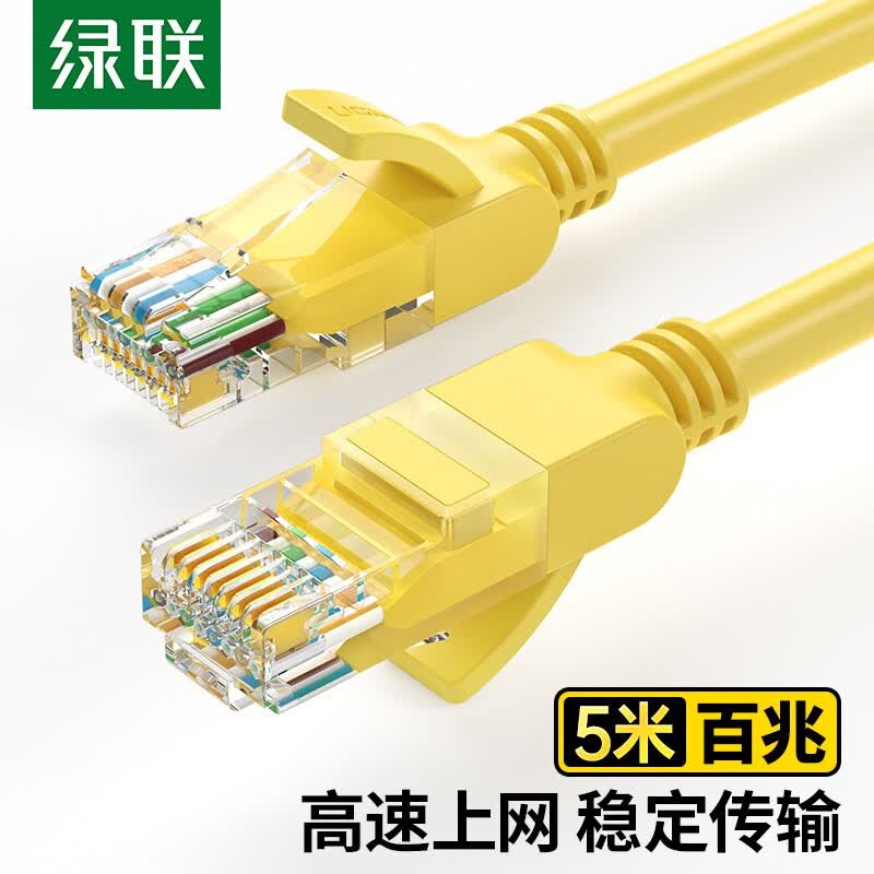 绿联(UGREEN)超五类网线 Cat5e超5类成品网线 电脑宽带连接百兆网络 非屏蔽八芯8芯双绞跳线5米 11233-融创集采商城