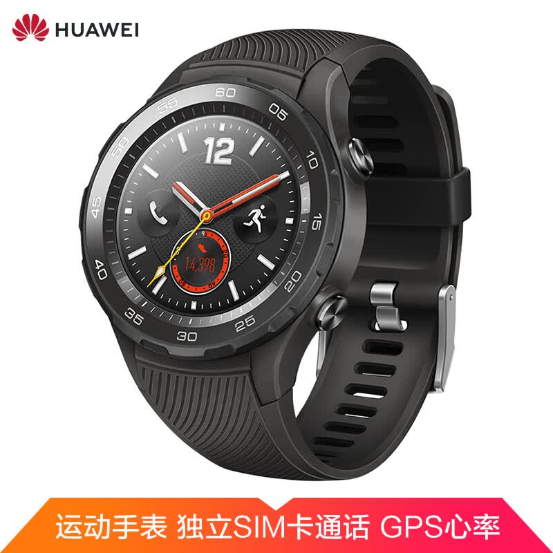 HUAWEI WATCH 2 华为智能运动手表 电话手表 4G版 独立SIM卡通话 GPS心率FIRSTBEAT运动指导 NFC支付 碳晶黑