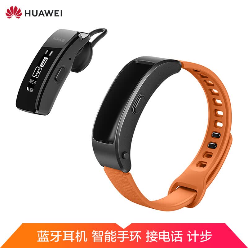华为（HUAWEI）华为手环 B3 青春版 蓝牙耳机 智能手环 接电话  计步 卡路里 睡眠 闹钟 橙色