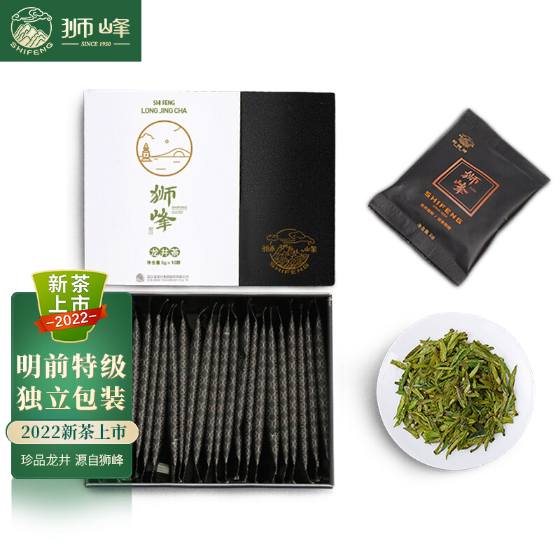 狮峰牌2022新茶明前特级龙井茶叶绿茶春茶50g 便携独立小包袋装杭州群体种江南系列-新界面易采购平台