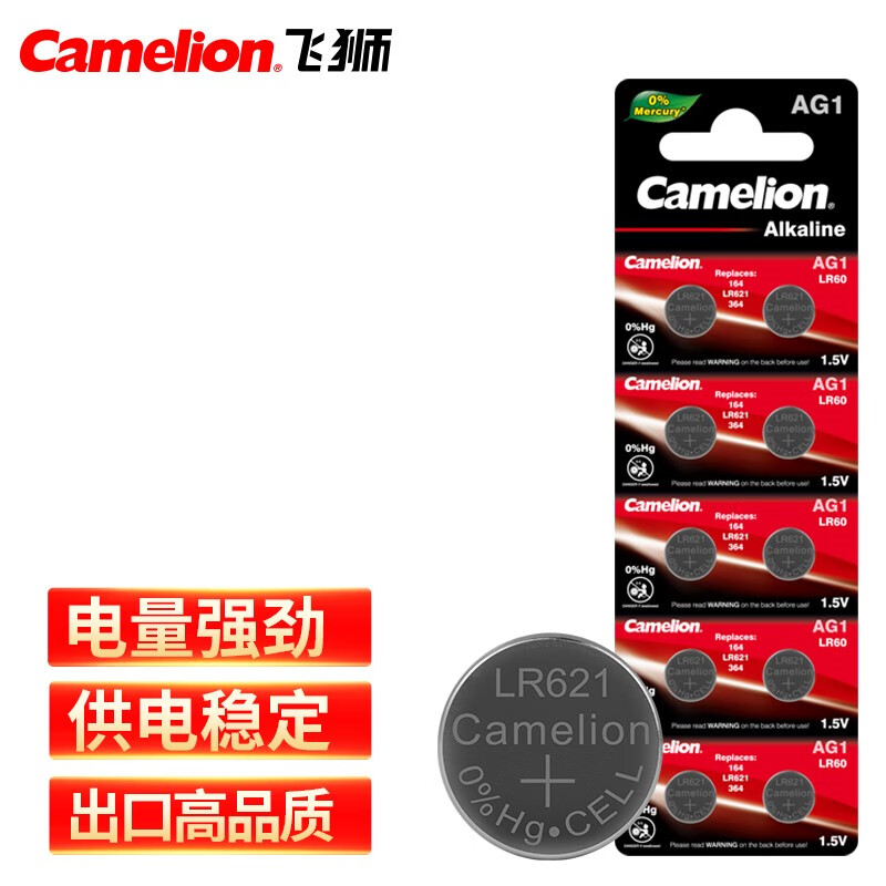飞狮（Camelion）AG1/LR621/364/SR621W纽扣电池 扣式电池10粒 适用手表/计算器/体温计-融创集采商城