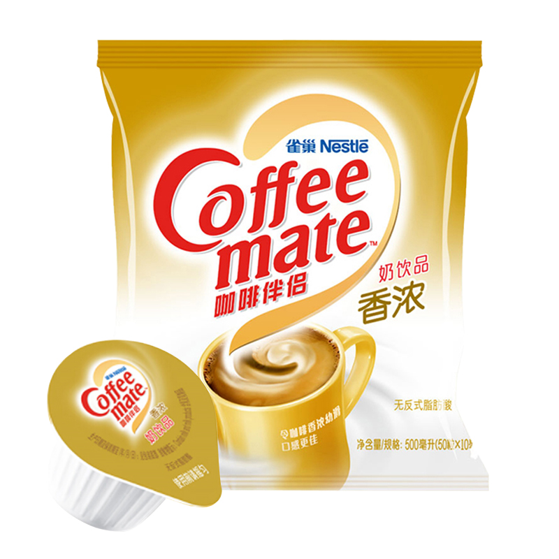 雀巢(Nestle)咖啡伴侣奶油球香浓鲜奶(牛奶含量38%) 奶球奶粒10ml*50粒