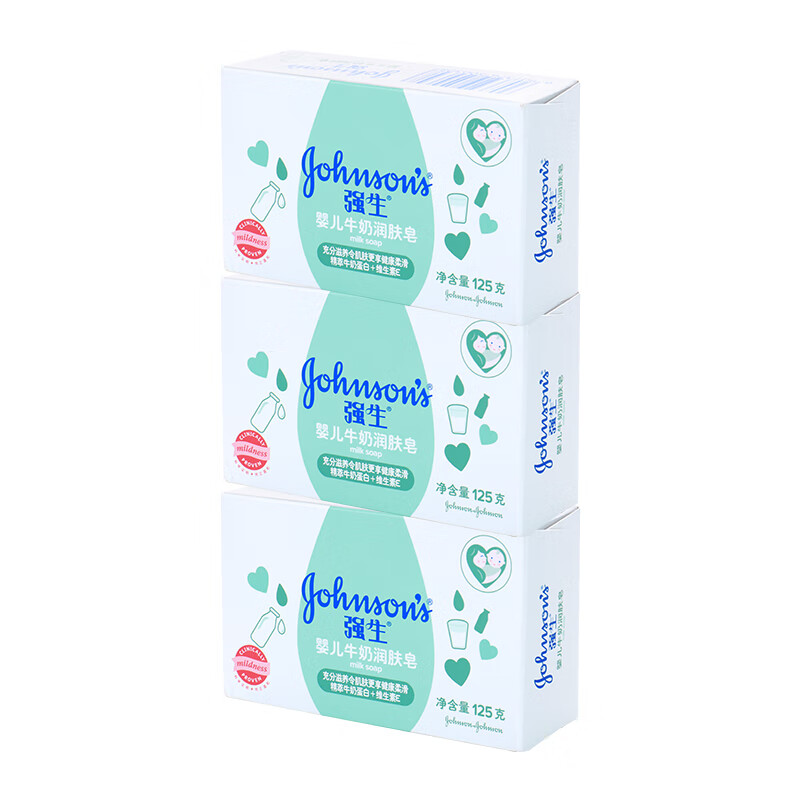 强生(Johnson) 婴儿牛奶润肤香皂125g *3新生儿童洗衣皂孕妇内衣皂宝宝尿布肥皂