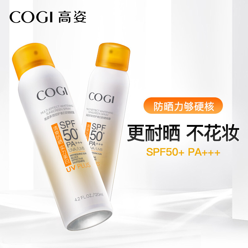 高姿多效倍护美白...