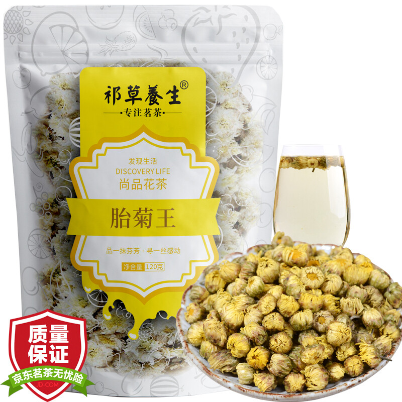 祁草养生 茶叶 花草茶 菊花茶 胎菊王 杭白菊花蕾 袋装花茶 120g/袋