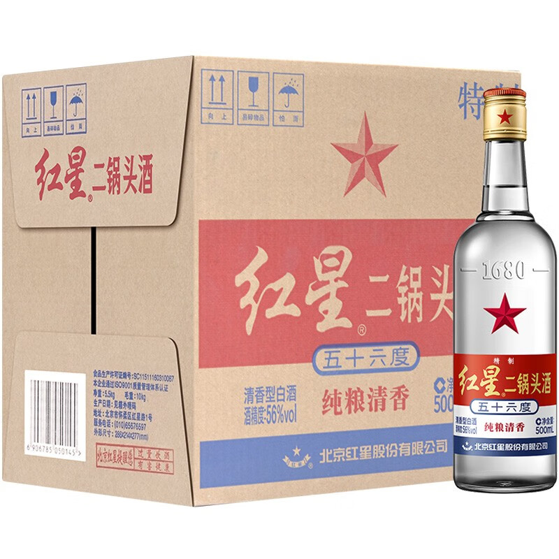 红星红星二锅头白标清香型白酒56度500ml*12瓶整箱装固态纯粮-中科礼品