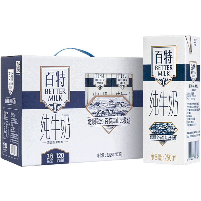 企业定制 天友 百特金装纯牛奶250ml*12盒整箱装 不支持零售 起定量10