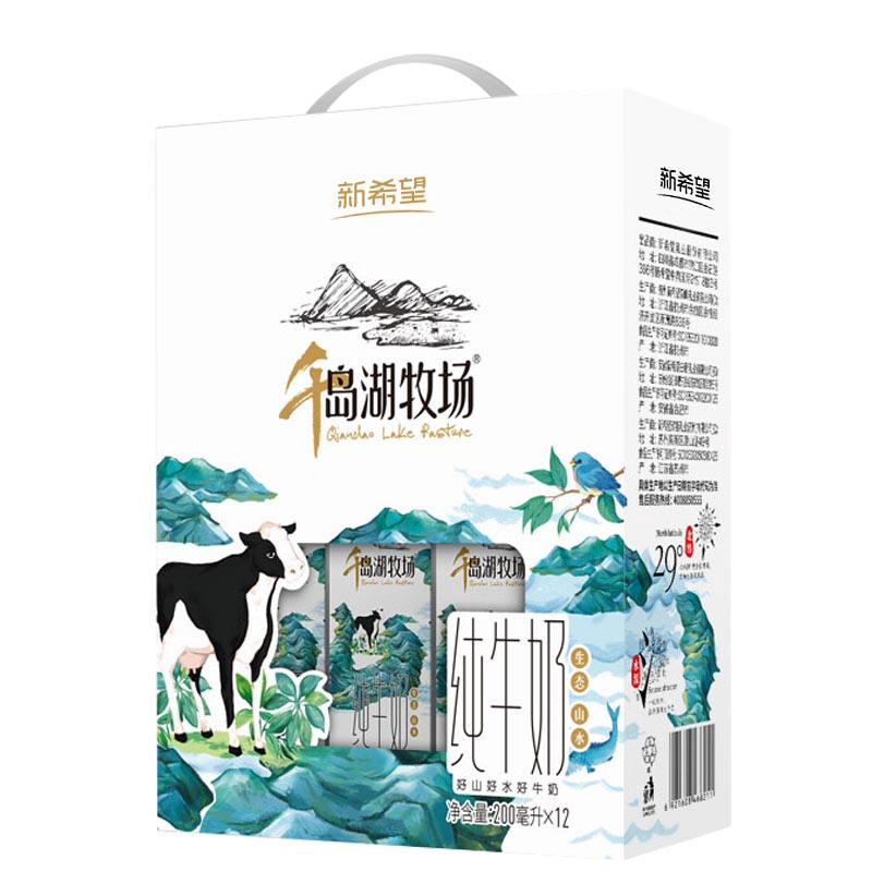 新希望 千岛湖纯牛奶礼盒装 200ml*12盒/箱