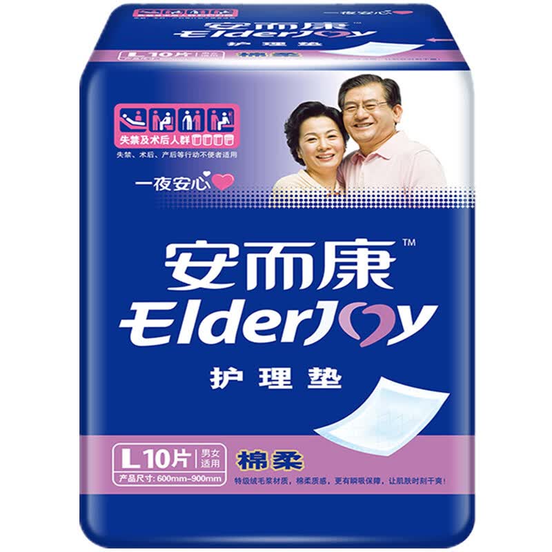 安而康 棉柔成人护理垫产褥垫 L10片 一次性床垫老人纸尿垫 孕产妇/经期/婴儿隔尿垫大号【60cm-90cm】