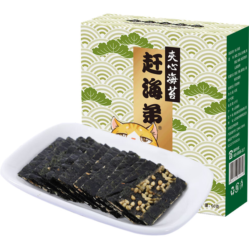 赶海弟 芝麻夹心海苔脆 即食儿童零食紫菜休闲食品60g