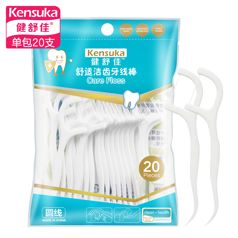 健舒佳（kensuka）洁齿牙线棒 细滑纤维圆线 高拉力耐用 20支/包 便携装（新老包装随机）