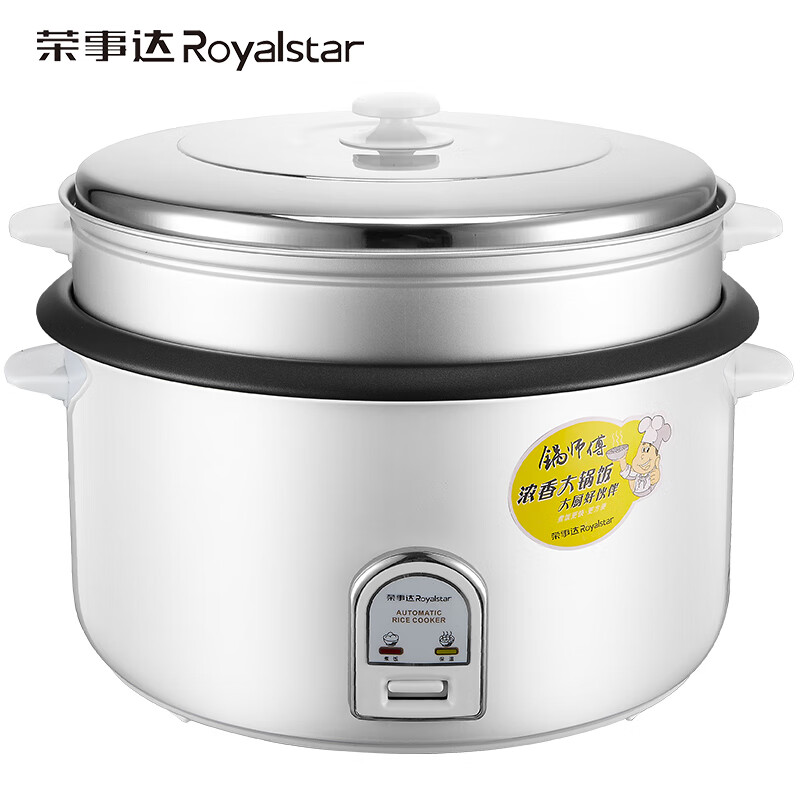 荣事达（Royalstar）电饭煲电饭锅商用10升大容量RZ-100B