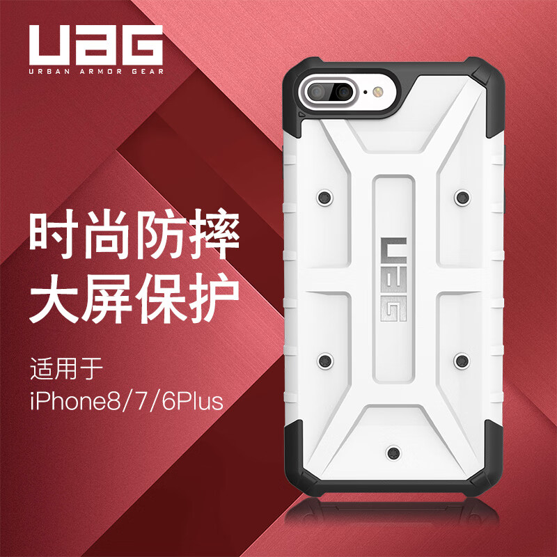 UAG 苹果 iPhone8P/7P/6s Plus 通用(5.5英寸屏) 创意高端户外防摔防磨手机壳/保护套 探险者系列 白色